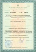 Официальный сайт Денас denaspkm.ru ЧЭНС-01-Скэнар-М в Каменск-шахтинском купить