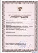 Официальный сайт Денас denaspkm.ru ДЭНАС-Комплекс в Каменск-шахтинском купить