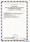 Официальный сайт Денас denaspkm.ru ДЭНАС-ПКМ (Детский доктор, 24 пр.) в Каменск-шахтинском купить