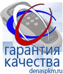 Официальный сайт Денас denaspkm.ru Выносные электроды Дэнас-аппликаторы в Каменск-шахтинском