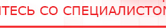 купить ДЭНАС-Комплекс - Аппараты Дэнас Официальный сайт Денас denaspkm.ru в Каменск-шахтинском