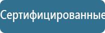 Дэнас Пкм 6 поколения