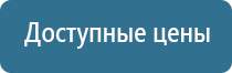 Брошюры по Дэнас